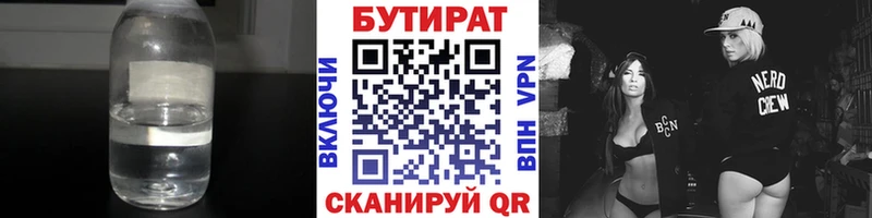 БУТИРАТ жидкий экстази  Нижний Новгород 