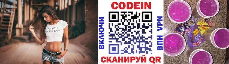 купить наркоту  Нижний Новгород  Codein напиток Lean (лин) 
