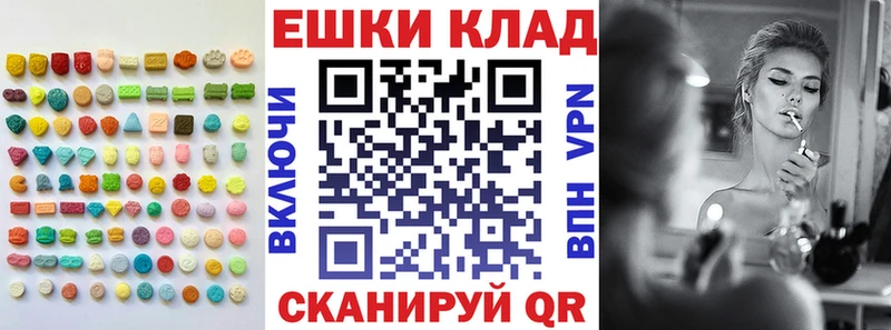 Экстази ешки  закладка  Нижний Новгород 