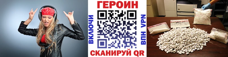 купить закладку  Нижний Новгород  ГЕРОИН Heroin 