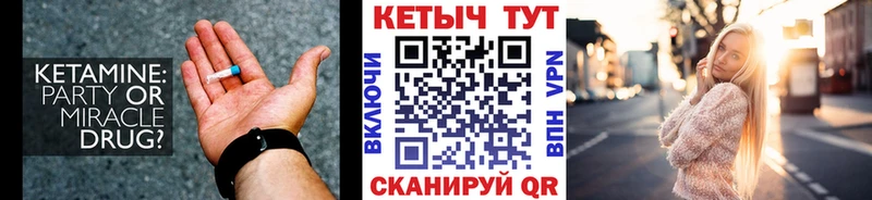 Кетамин ketamine  Нижний Новгород 