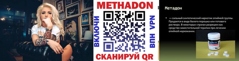 Метадон кристалл  Нижний Новгород 